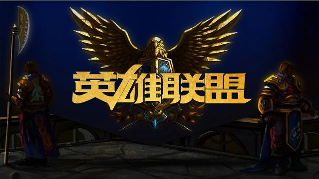 策略