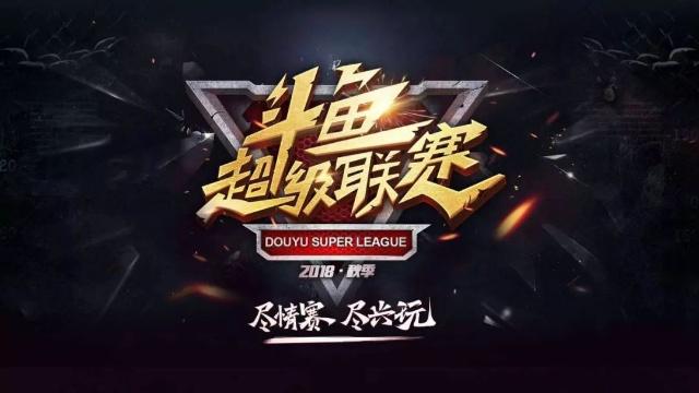 出球的